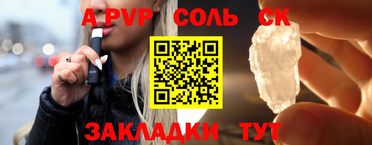APVP VHQ Якутск