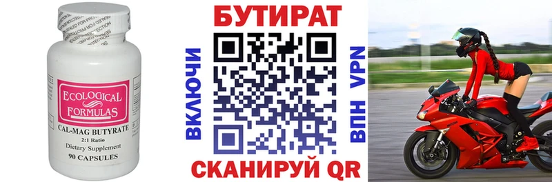 БУТИРАТ оксана omg вход Якутск