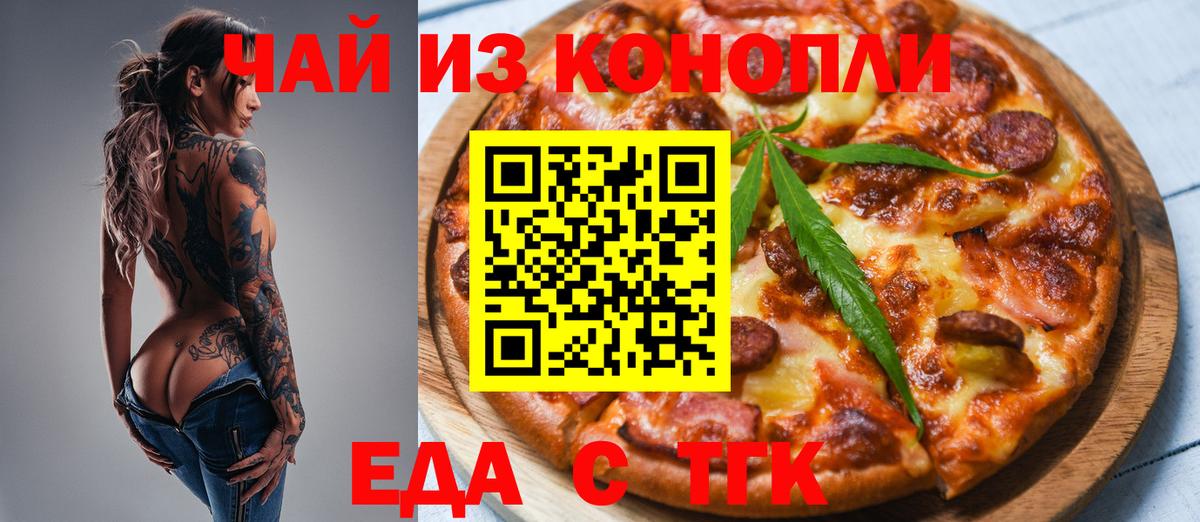 Canna-Cookies конопля  Вход с VPN  Якутск 