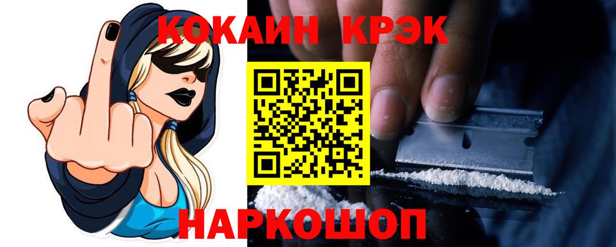 КОКАИН Боливия  Кокаин  Вход с VPN  Якутск  КОКАИН Колумбийский 