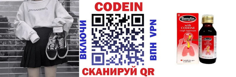 мега сайт  Якутск  Codein напиток Lean (лин)  сколько стоит 