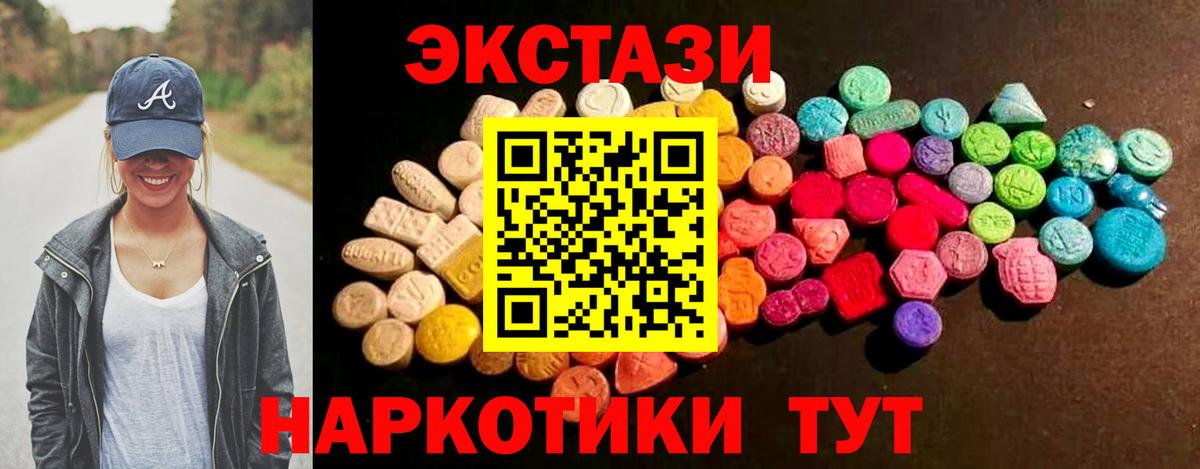 Ecstasy 280мг Якутск
