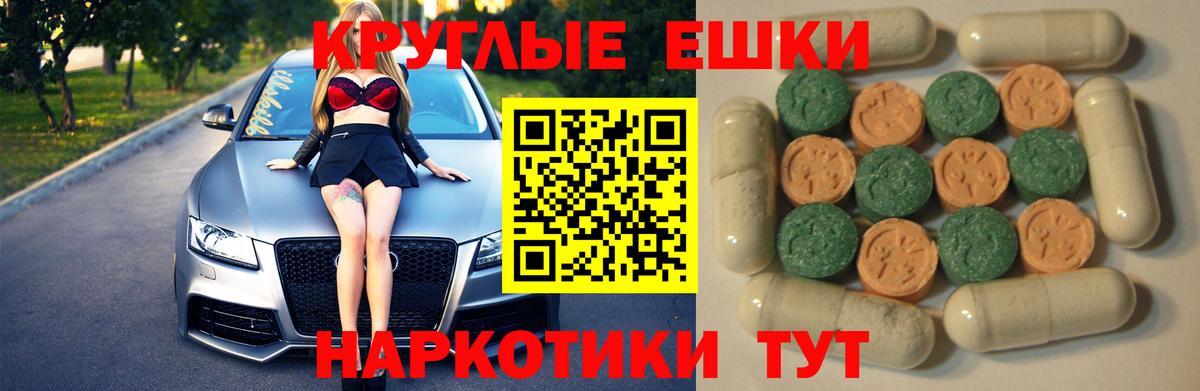 Экстази  Вход с VPN  Якутск  Экстази XTC  Ecstasy ешки 