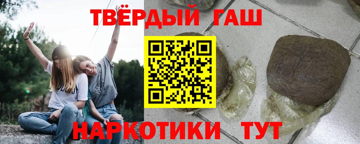Гашиш VHQ  магазин  наркотиков  Гашиш индика сатива  Якутск  Вход с VPN 