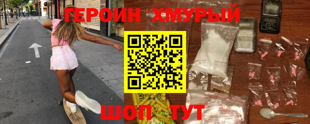 Якутск  ГЕРОИН Афган  Вход с VPN 