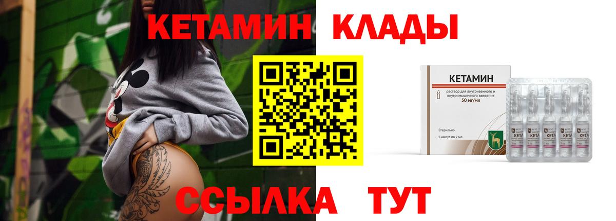 КЕТАМИН ketamine Якутск