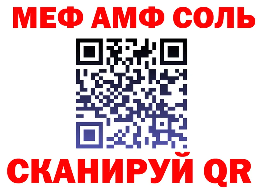 Альфа ПВП Crystall рабочий сайт площадка МЕГА Якутск