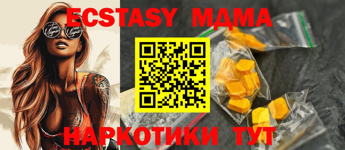 МДМА кристаллы  МДМА  Якутск  MDMA молли  Вход с VPN 