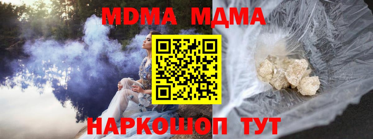 МДМА crystal Якутск
