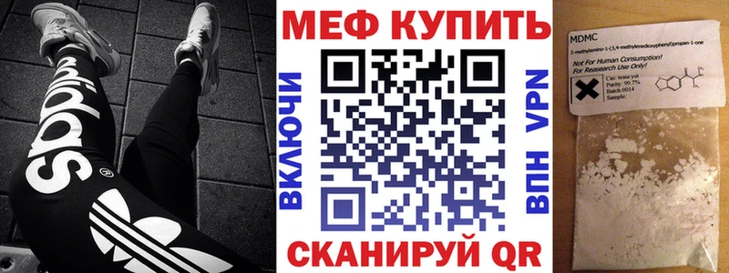 МЕФ мяу мяу  Якутск 