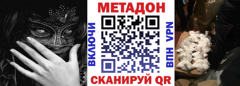 Метадон мёд  Якутск 