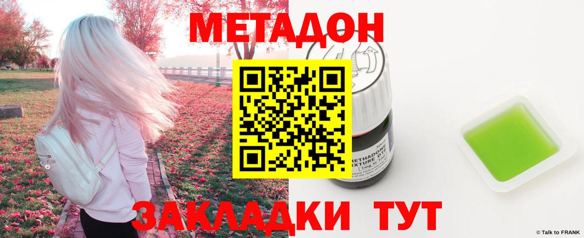 MEGA ссылки  Вход с VPN  Якутск  Метадон methadone  Метадон methadone 