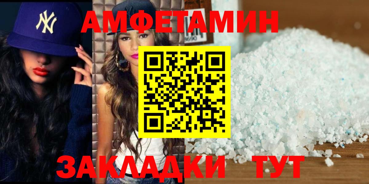 Метамфетамин витя Якутск