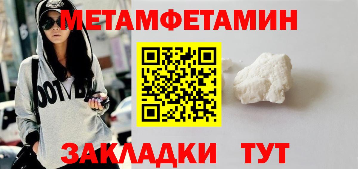 Метамфетамин Methamphetamine  Вход с VPN  Якутск 