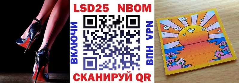 Марки 25I-NBOMe 1500мкг магазин продажи Якутск