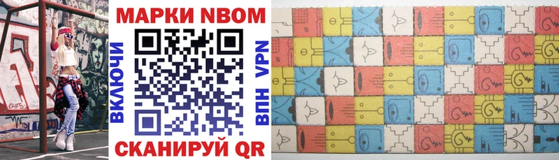 Марки NBOMe 1500мкг Якутск