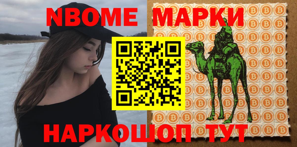Якутск  Марки N-bome  Марки NBOMe 1500мкг  Вход с VPN  Марки NBOMe 1500мкг 