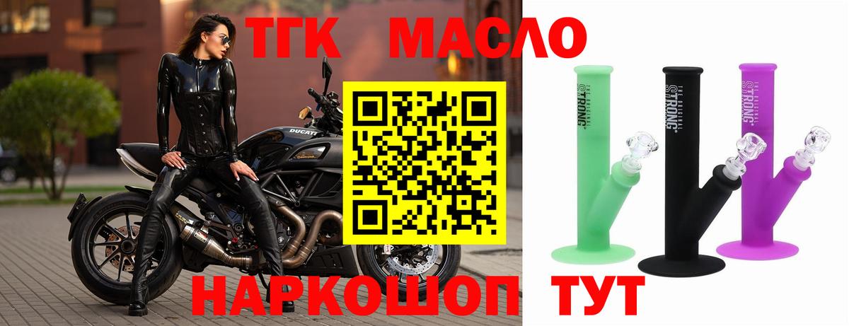 ТГК вейп Якутск